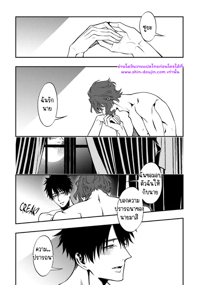 Blue Blood Vampire EP 6